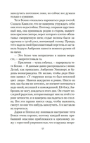 В паутине — фото, картинка — 13