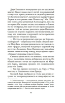 В паутине — фото, картинка — 15