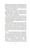 В паутине — фото, картинка — 16