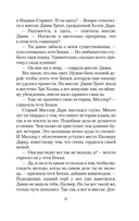 В паутине — фото, картинка — 17