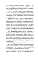 В паутине — фото, картинка — 18