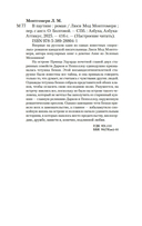 В паутине — фото, картинка — 19