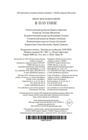 В паутине — фото, картинка — 20