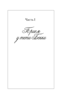 В паутине — фото, картинка — 4