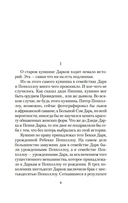 В паутине — фото, картинка — 5