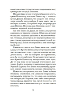 В паутине — фото, картинка — 6