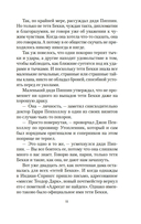 В паутине — фото, картинка — 7