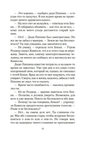 В паутине — фото, картинка — 9