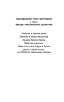 Убийства в стиле Джуди и Панча — фото, картинка — 1