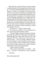 Убийства в стиле Джуди и Панча — фото, картинка — 11