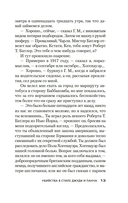 Убийства в стиле Джуди и Панча — фото, картинка — 12