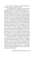 Убийства в стиле Джуди и Панча — фото, картинка — 14