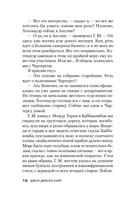 Убийства в стиле Джуди и Панча — фото, картинка — 15