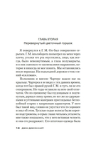 Убийства в стиле Джуди и Панча — фото, картинка — 17