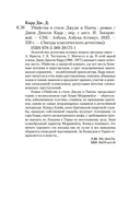 Убийства в стиле Джуди и Панча — фото, картинка — 19