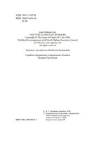 Убийства в стиле Джуди и Панча — фото, картинка — 3