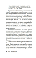 Убийства в стиле Джуди и Панча — фото, картинка — 5