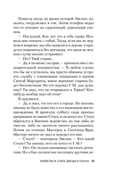 Убийства в стиле Джуди и Панча — фото, картинка — 8