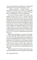 Убийства в стиле Джуди и Панча — фото, картинка — 9