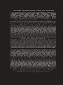 100 магнитоальбомов советского рока — фото, картинка — 2