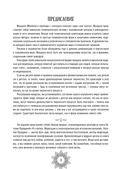 Мандалы исполнения желаний — фото, картинка — 1