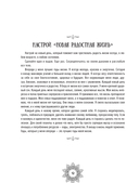 Мандалы исполнения желаний — фото, картинка — 10