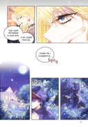 Злодейка-марионетка. Том 3 — фото, картинка — 12