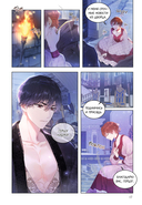 Злодейка-марионетка. Том 3 — фото, картинка — 14