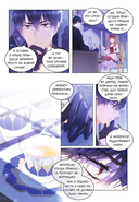 Злодейка-марионетка. Том 3 — фото, картинка — 15