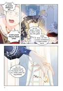 Злодейка-марионетка. Том 3 — фото, картинка — 3