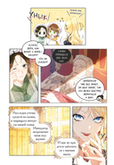 Злодейка-марионетка. Том 3 — фото, картинка — 8