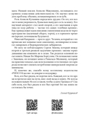 Нефть и мир. Книга 1 — фото, картинка — 3