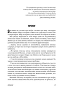 Нефть и мир. Книга 1 — фото, картинка — 4