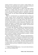 Нефть и мир. Книга 1 — фото, картинка — 5