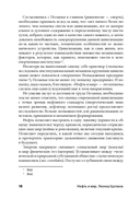 Нефть и мир. Книга 1 — фото, картинка — 7