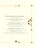 Мифы и легенды Древнего Египта для детей — фото, картинка — 11