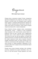 Дикая, свободная, настоящая. Могущество женской природы — фото, картинка — 11