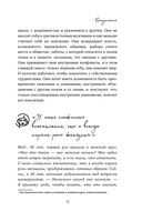 Дикая, свободная, настоящая. Могущество женской природы — фото, картинка — 13
