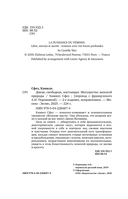 Дикая, свободная, настоящая. Могущество женской природы — фото, картинка — 3