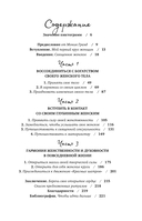 Дикая, свободная, настоящая. Могущество женской природы — фото, картинка — 4