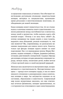 Дикая, свободная, настоящая. Могущество женской природы — фото, картинка — 8