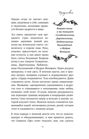 Дикая, свободная, настоящая. Могущество женской природы — фото, картинка — 9