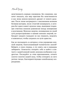 Дикая, свободная, настоящая. Могущество женской природы — фото, картинка — 10