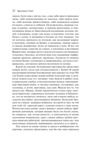 Человек, который любил детей — фото, картинка — 11