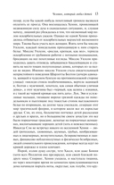 Человек, который любил детей — фото, картинка — 12