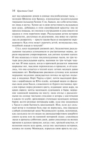 Человек, который любил детей — фото, картинка — 13