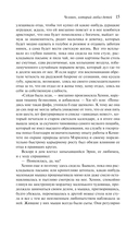 Человек, который любил детей — фото, картинка — 14