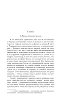 Человек, который любил детей — фото, картинка — 4