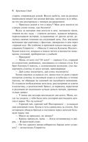 Человек, который любил детей — фото, картинка — 5