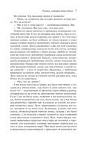 Человек, который любил детей — фото, картинка — 6